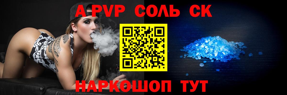 Alfa_PVP  A PVP СК  Вход с VPN  A PVP СК КРИС  APVP мука  Славгород 