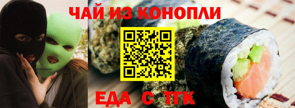 Печенье с ТГК конопля  Вход с VPN  Славгород 