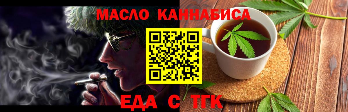 Печенье с ТГК конопля Славгород