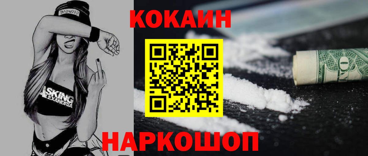 COCAIN Боливия Славгород