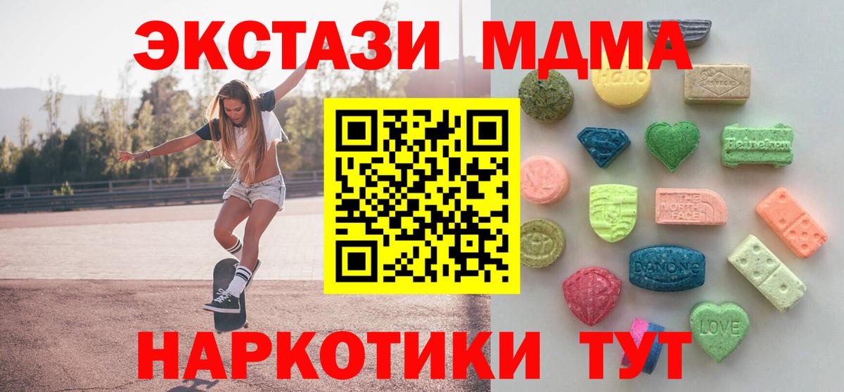 Экстази  Вход с VPN  Славгород  ЭКСТАЗИ Punisher  ЭКСТАЗИ бентли 