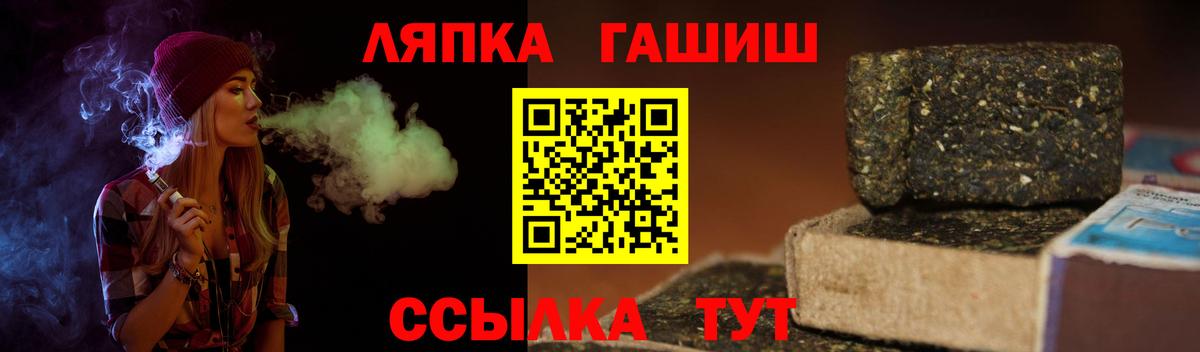 Гашиш hashish  купить  цена  Вход с VPN  Славгород  ГАШИШ VHQ 