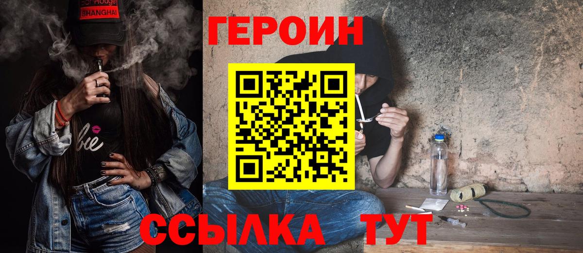 Славгород  Героин герыч  Вход с VPN 