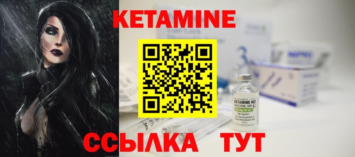 Славгород  Кетамин VHQ  КЕТАМИН VHQ  blacksprut ССЫЛКА  Вход с VPN 
