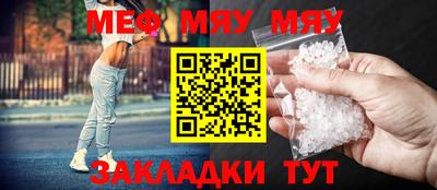 прущая мука Славянск-на-Кубани