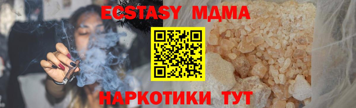 Славгород  MDMA молли  Вход с VPN  МДМА Molly 