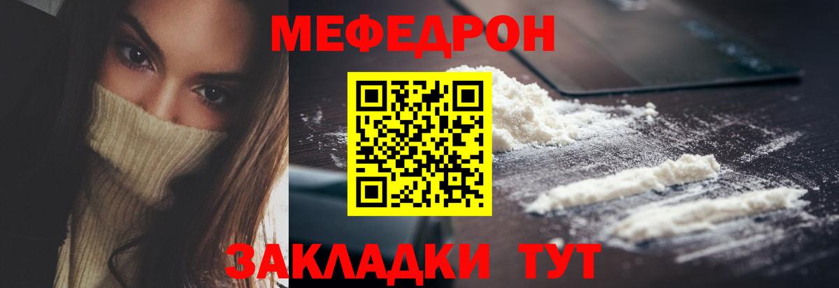 МЕФ VHQ  МЯУ-МЯУ  наркотики  Славгород  Вход с VPN  Мефедрон VHQ  OMG ТОР  МЕФ 