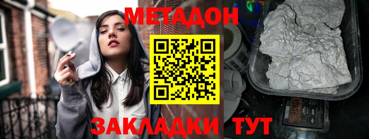 Метадон VHQ  Метадон VHQ  Славгород  Вход с VPN 