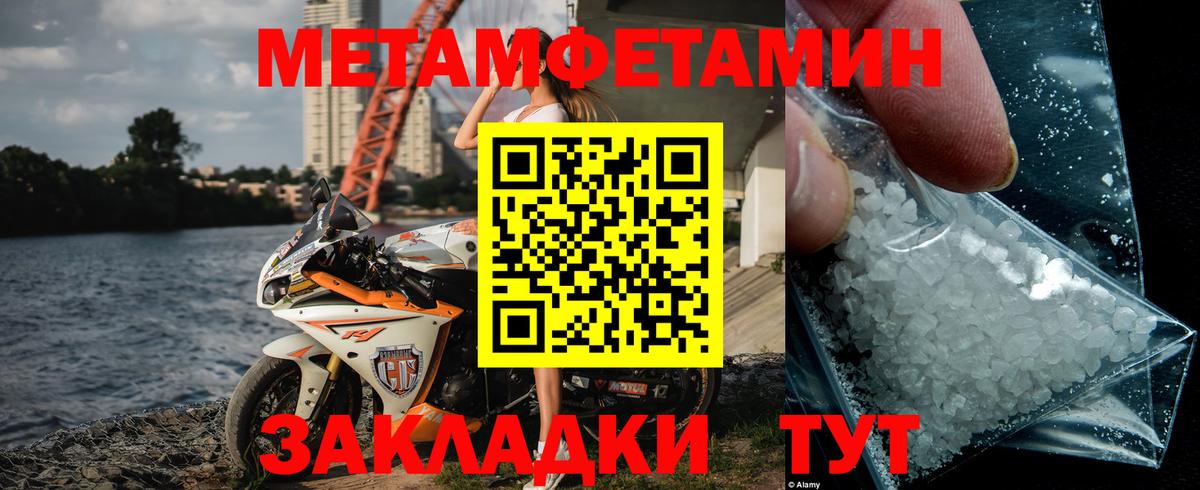 МЕТАМФЕТАМИН винт Славгород
