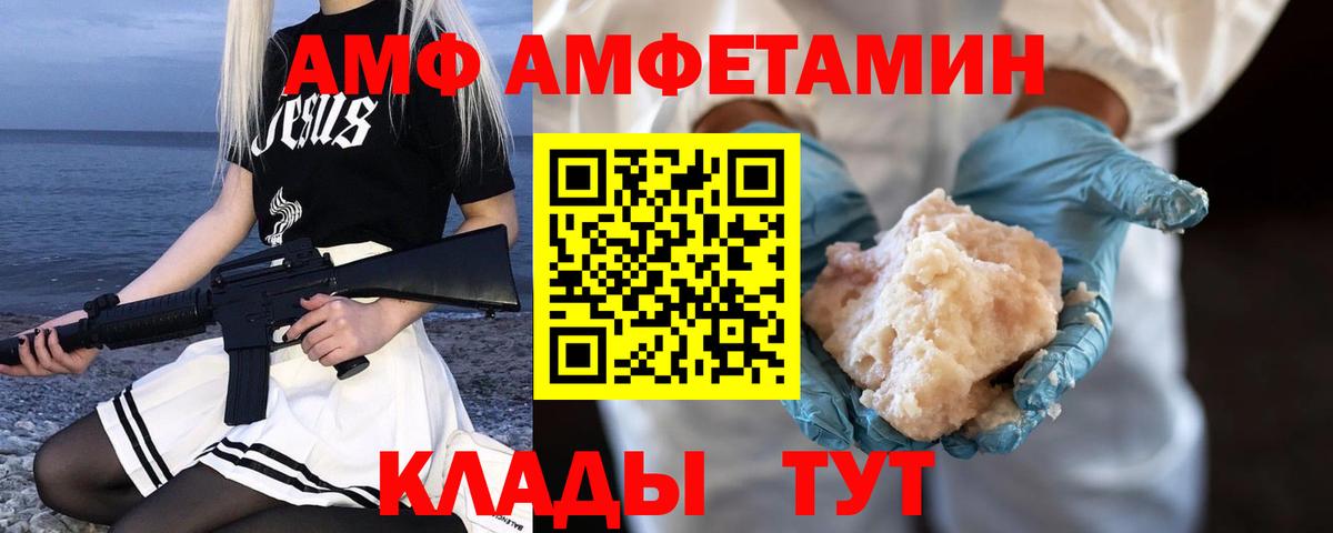 Славгород  Первитин Methamphetamine  Вход с VPN 