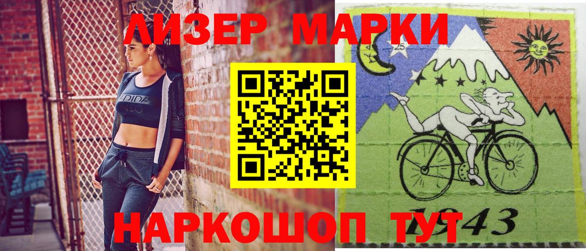 Марки N-bome 1,5мг Славгород