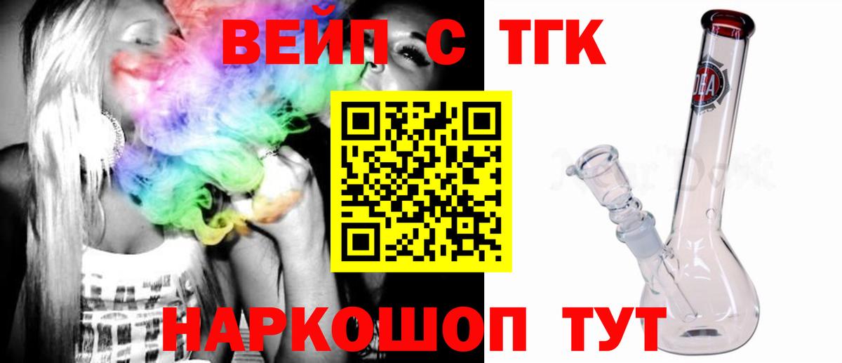 Дистиллят ТГК гашишное масло Славгород