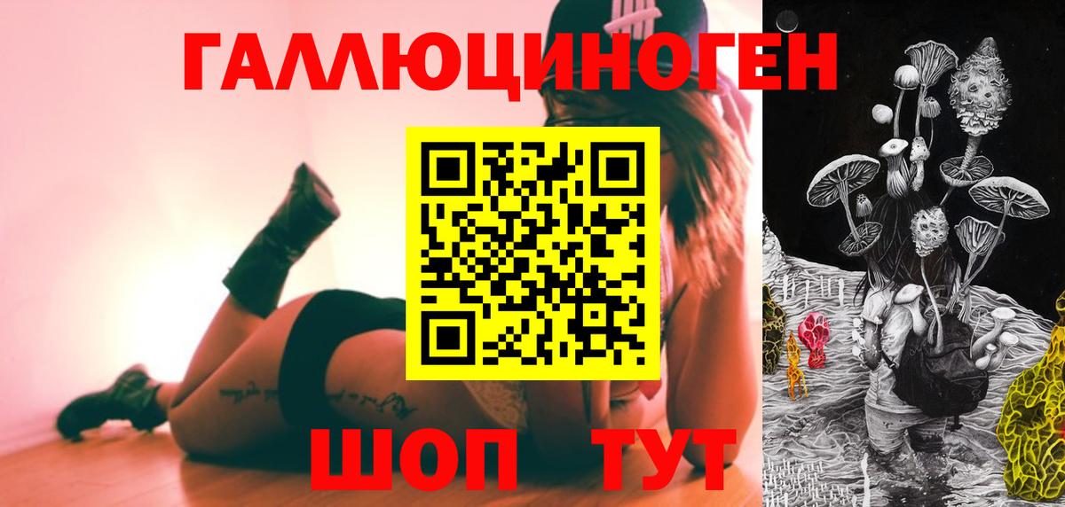 наркотики  Галлюциногенные грибы Cubensis  Вход с VPN  Славгород 